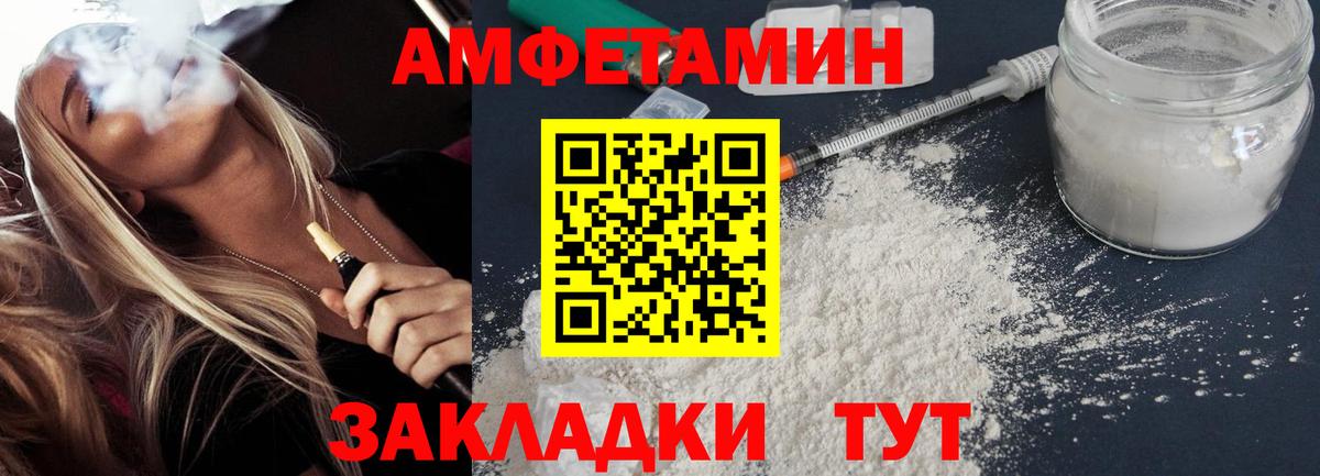 АМФЕТАМИН Розовый Красногорск