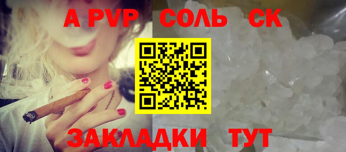 Alfa_PVP VHQ Красногорск