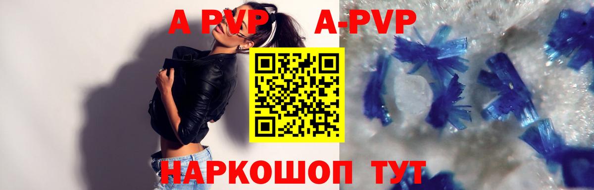 А ПВП крисы CK  наркота  Красногорск  Alfa_PVP кристаллы  Вход с VPN  APVP мука 
