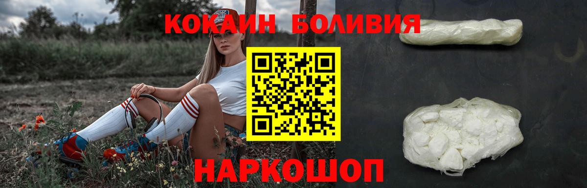 COCAIN Перу  КОКАИН Эквадор  Вход с VPN  Красногорск 
