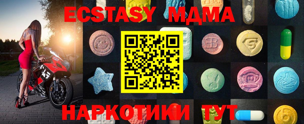 Ecstasy VHQ  Вход с VPN  Красногорск  ЭКСТАЗИ mix 
