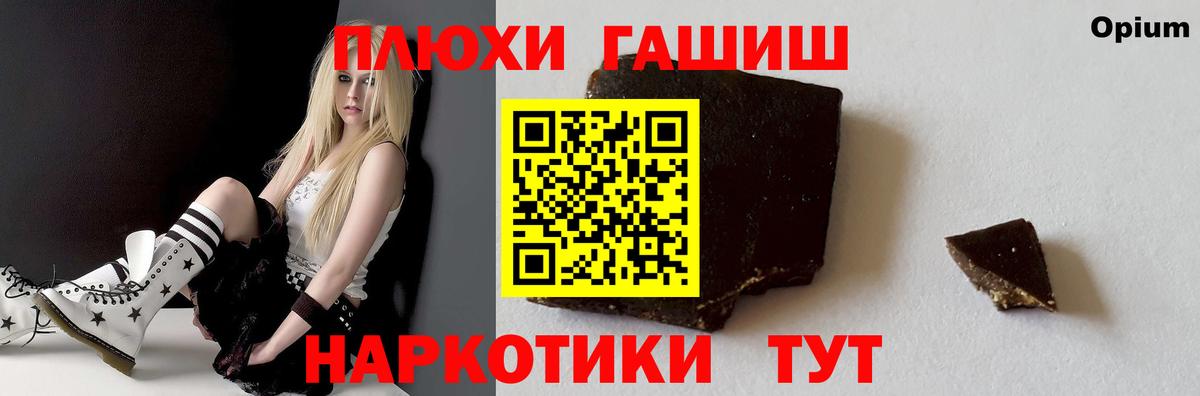 ГАШ гашик  Гашиш  Красногорск  хочу   Вход с VPN  Гашиш Cannabis 