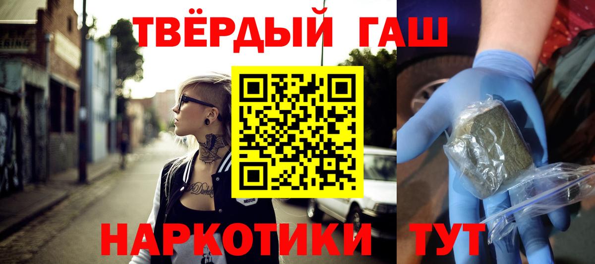 Гашиш hashish Красногорск