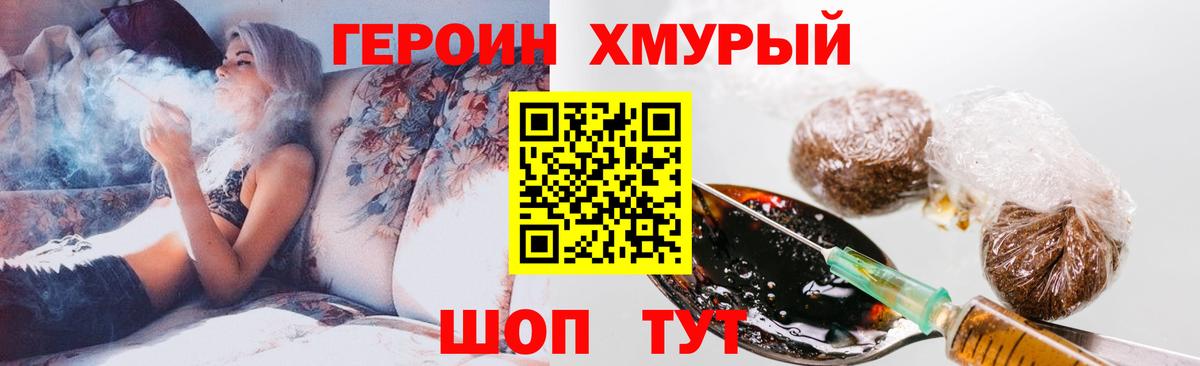 ГЕРОИН  Вход с VPN  Красногорск  ГЕРОИН Heroin 