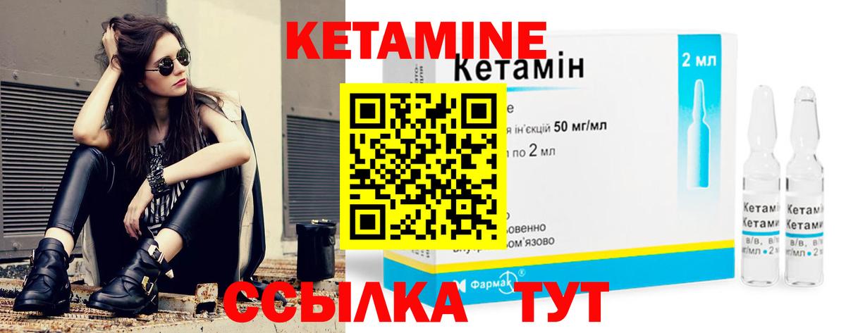 Кетамин VHQ Красногорск
