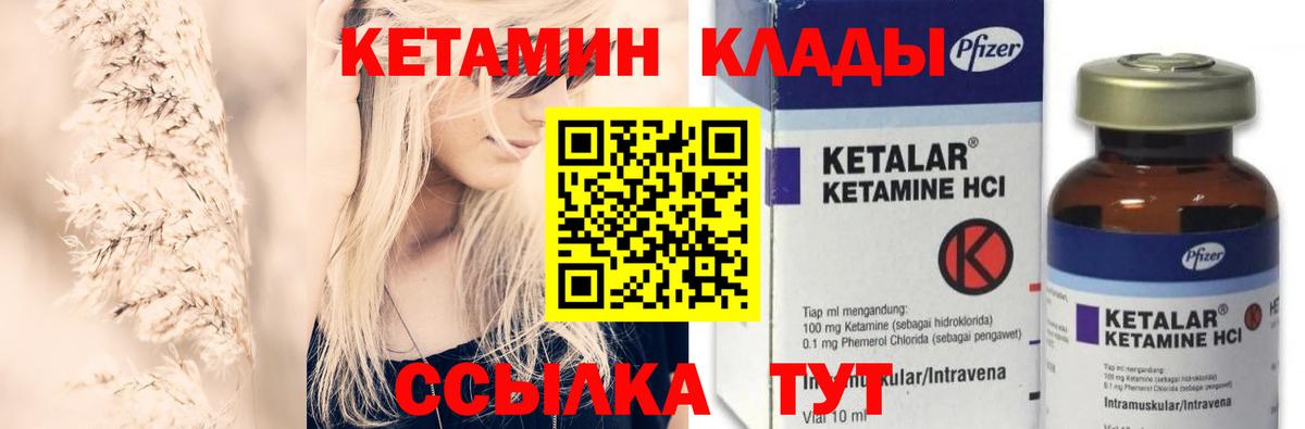 Кетамин ketamine  КЕТАМИН VHQ  Вход с VPN  omg tor  Красногорск 