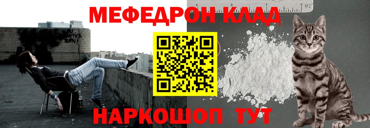 Мефедрон мука Красногорск