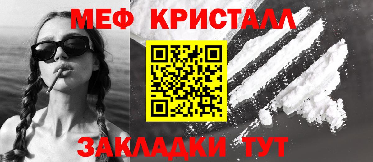 МЯУ-МЯУ 4 MMC  Мефедрон  МЕФ 4 MMC  Красногорск  Вход с VPN 