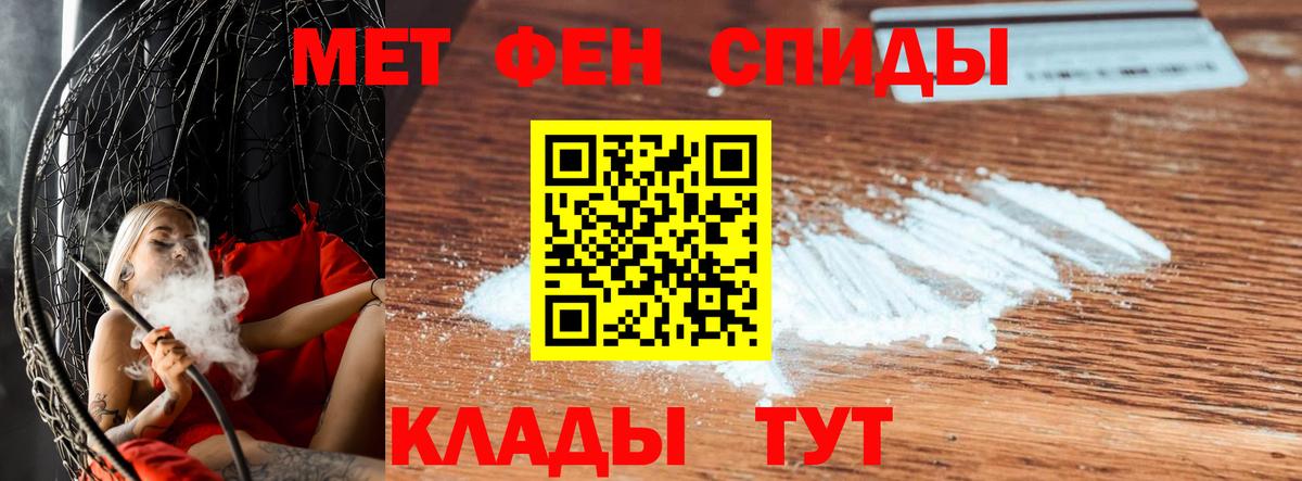 Красногорск  Первитин  Метамфетамин Декстрометамфетамин 99.9%  Вход с VPN  Метамфетамин Декстрометамфетамин 99.9% 