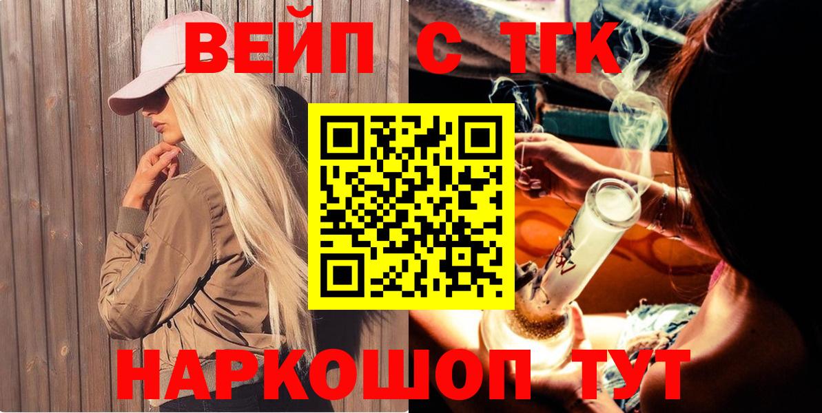 ТГК гашишное масло Красногорск