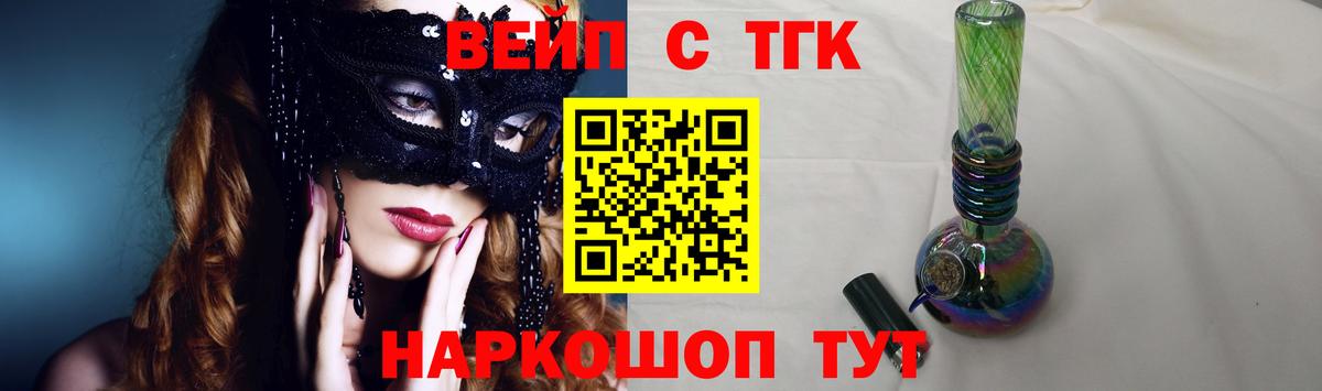 ТГК Wax  Вход с VPN  Красногорск 