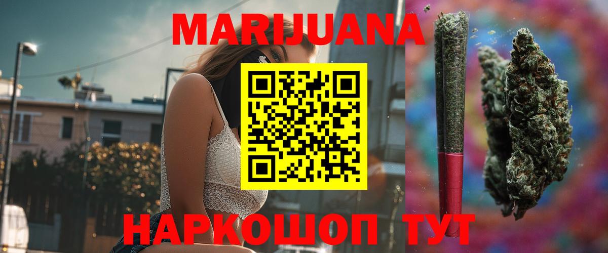 МАРИХУАНА LSD WEED  Вход с VPN  Канабис ГИДРОПОН  Красногорск  Шишки марихуана VHQ 